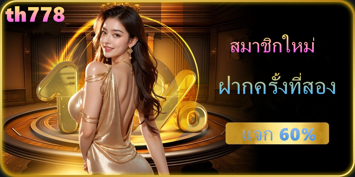 ดูบอลไทยซีเกมส์