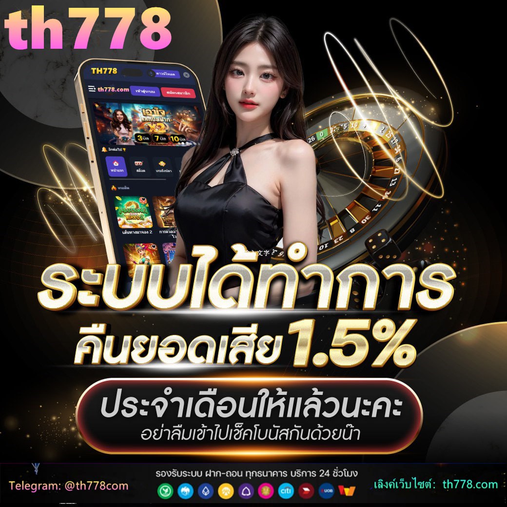 เว็บพนันออนไลน์888