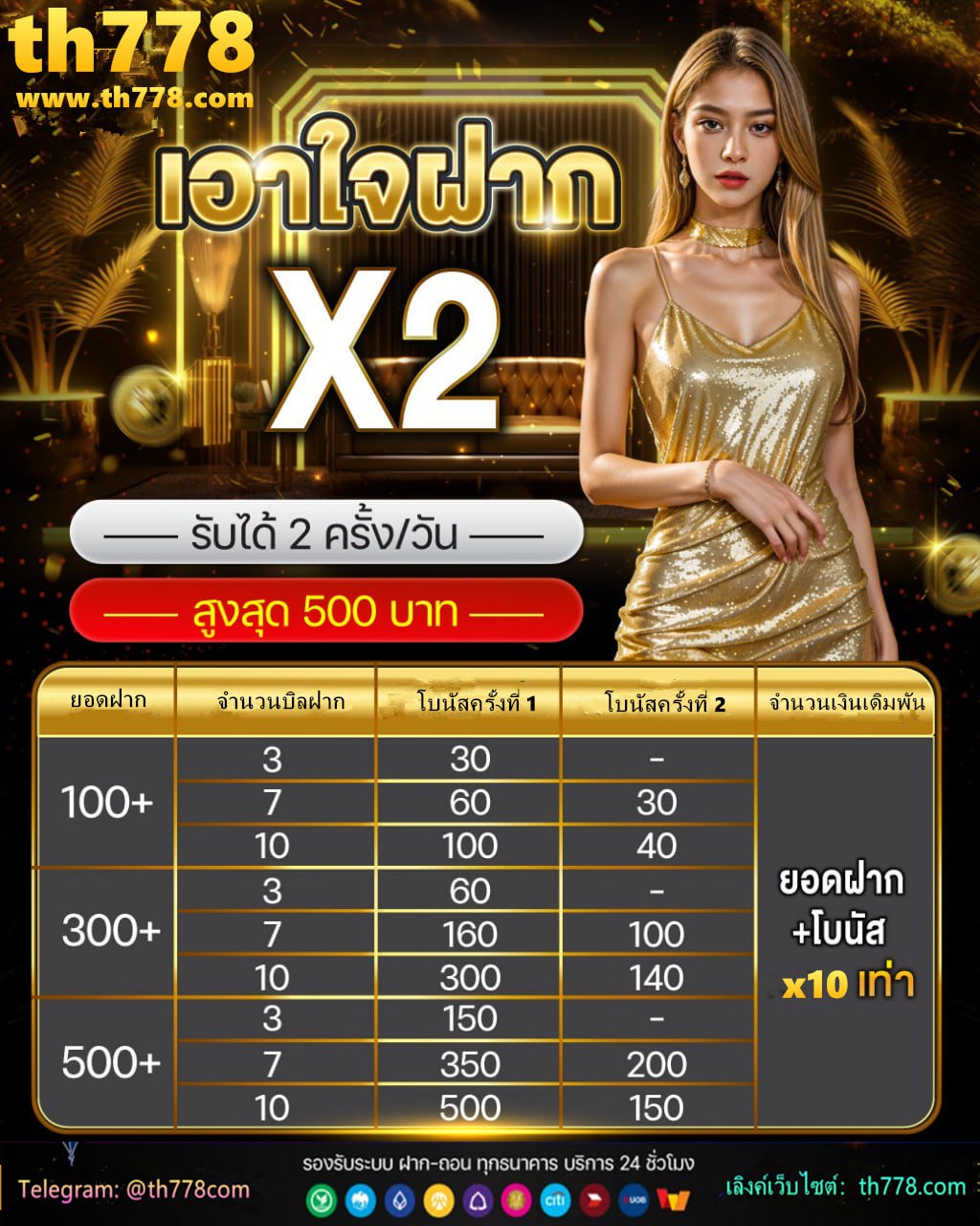 เครดิตฟรี50 ไม่ต้องฝากไม่ต้องแชร์ ถอนได้ 300