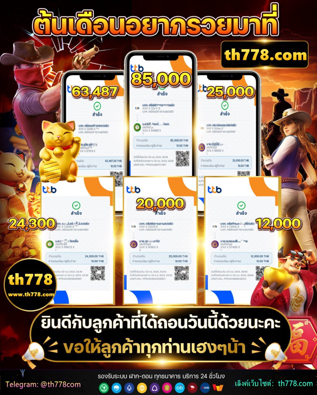 เวกัส777